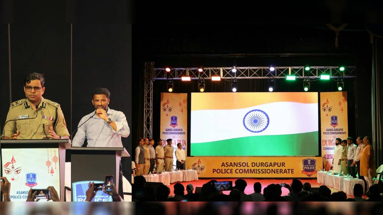 ​दुर्गा पूजा को लेकर आसनसोल में समन्वय बैठक, सुरक्षा और यातायात व्यवस्था पर मंथन