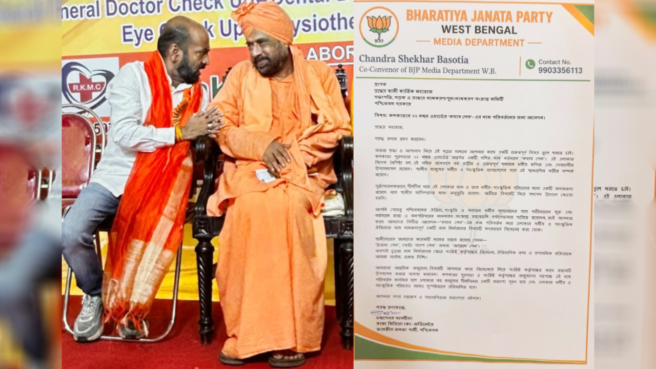 ​नवाब लेन के नाम परिवर्तन की मांग तेज, चंद्रशेखर बस्तिया ने कार्तिक महाराज को सौंपा पत्र