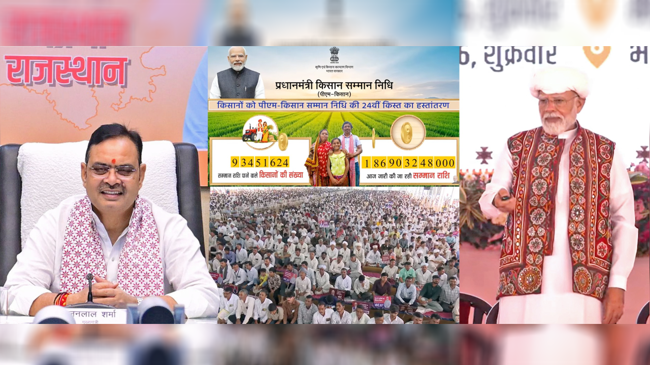 'PM मोदी का अन्नदाताओं को महागिफ्ट, 9.34 करोड़ किसानों के खातों में पहुंचे ₹18,690 करोड़, राजस्थान को भी मिला बड़ा हिस्सा' 